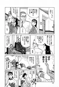 [Kusugawa Naruo] MOKO ni Omakase Vol.4 (End)