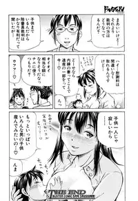 BUSTER COMIC 2016-03