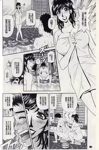 [Ozaki Akira] MAMA ga IDOL!? Ch. 7 [Chinese]