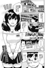 COMIC Megastore 2008-04