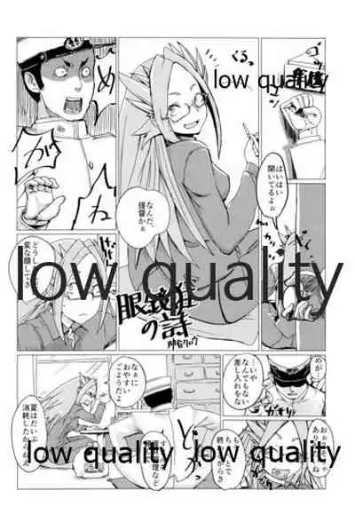 Tamani wa Futari de Shippori Nomu kai.