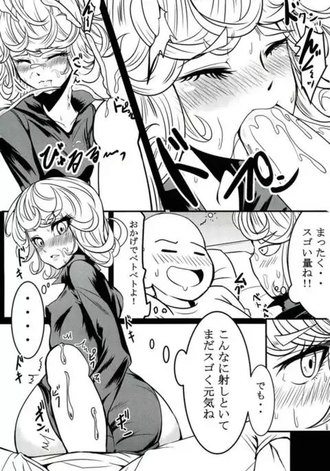 Dekoboko Love Sister First Love