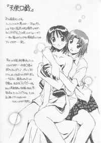 [Yamato Masaomi] MIKAN