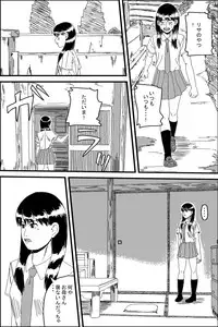 Bestiality (Village Dog Fuck)