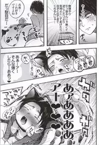 (C86) [Onjire (Tamy)] ONGRE2013 (Shingeki no Kyojin)