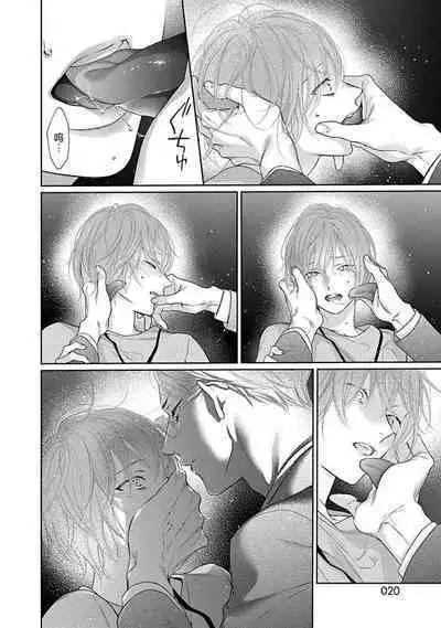 yoakewo kou kemonotachi | 渴望夜尽天明的野兽们 1-3