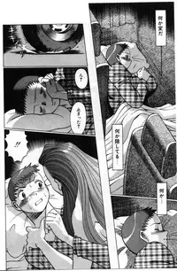 [Tamaki Nozomu] Gomenne Acchie [Gekan]