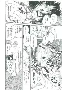 [Narita Kyousha] Mikkoku - Secret Information