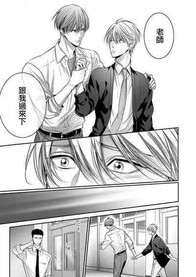 anta wa ore no omegadaro | 你是我的Omega吧 1-7