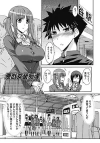 [ISORASHI] ITAZURA ♀ TEMANCHO [Digital]