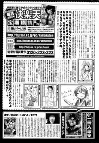 COMIC Kairakuten 2015-08