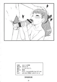 (C88) [Shiranai Ouchi (Amedori)] Purirori