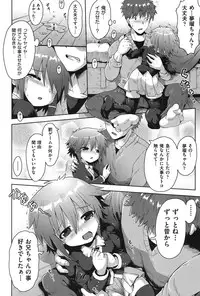 [Anthology] Niji "Lo" 2-nensei [Digital]