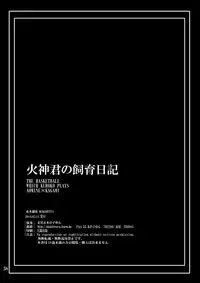 [Akagirenya (Konokoyun, Akaboshi)] Kagami-kun no Shiiku Nikki (Kuroko no Basuke) [Digital]