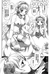 [Ogawa Hidari] Chichin Kurikuri [Chinese]