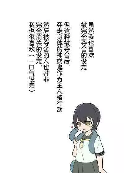 Aku no Hana Vol.3 Skeb+α Matome