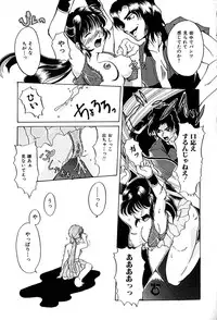 [Hisagami Anzu] Datenshi Zukan