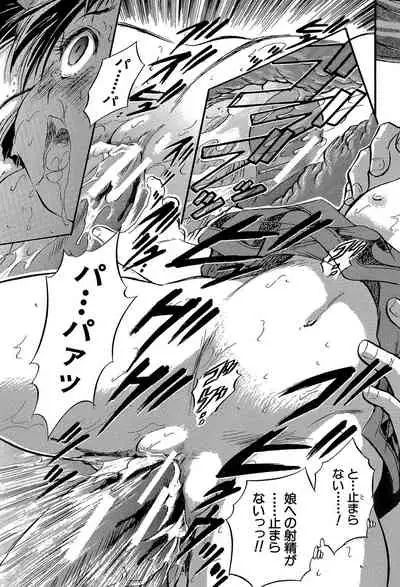 Watashi to Papa no Maji Soukan - Girl and Father Seriously Incest Love.