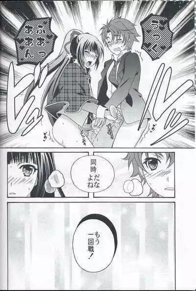 Otoko no Ko no Hon Dorai