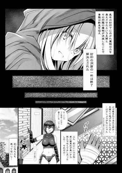 [Black Cocoon (Kuromayu)] Jutai no Kenshi-tachi 2