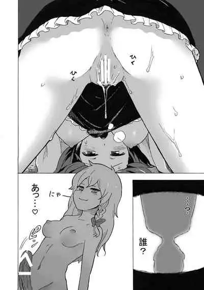 Gensoukyou Futanari Dake Haramase Chuudoku Kappa Tengu Hen