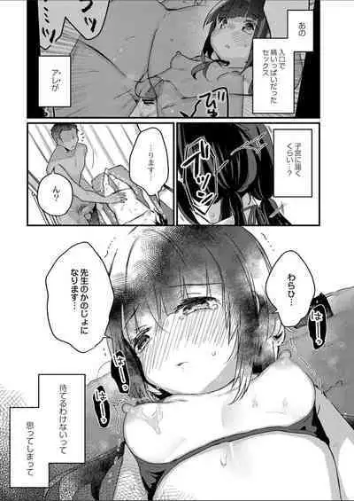 Saimin Therapy Hajimemashita Ch. 6