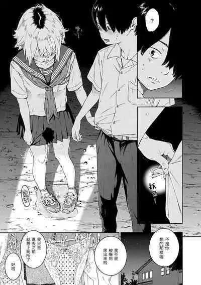 [Key] Fukanzen Marble - An immature marble | 不完全大理石 [Chinese] [Decensored] [Digital]