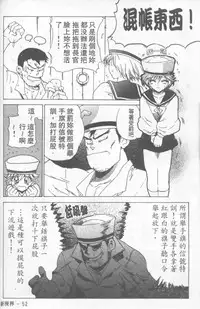 [Hirokawa Tomo] Fresh Meat! [Chinese]