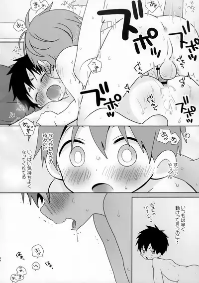 [Natitama (Isako, Rua)] Yakumo Senpai to Yusuke-kun Diet-hen!