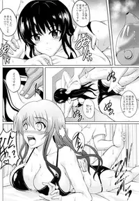 (C87) [Shouchuu MAC (Hozumi Kenji)] Netorare Darkness (To LOVE-Ru)