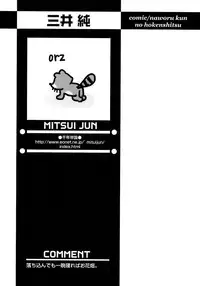 [Anthology] Shounen Ai No Bigaku 13 The Omorashi Shounen