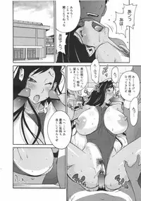 COMIC Megamilk 2010-08 Vol. 02