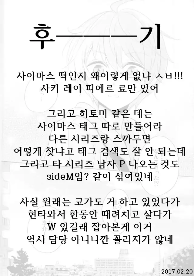 Akai Hana | 붉은 꽃