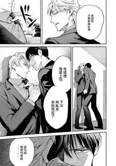 Zetsubou ni Nake | 绝望悲鸣 Ch. 1-2