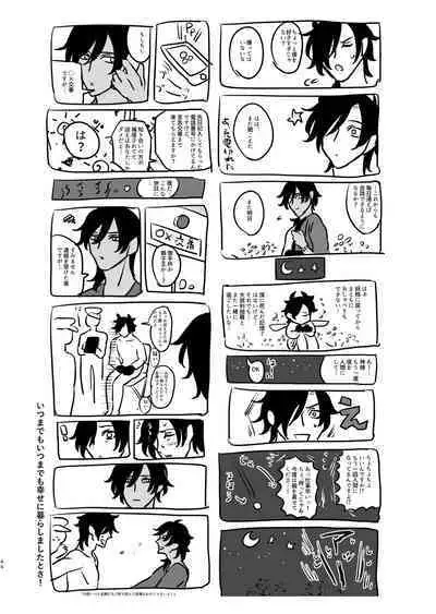 [mujinahen] Heisei Denji Haikibutsu (Touken Ranbu) [Digital]