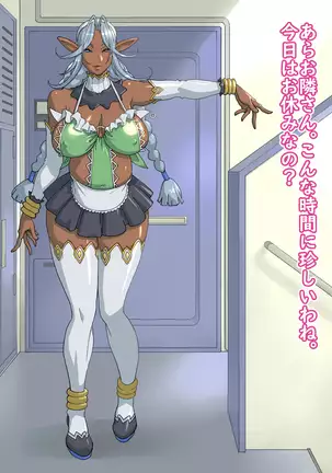 Elf no Sumu Danchi - Dark Elf Mama Gyunhild