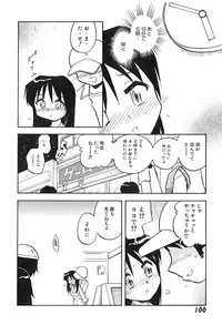 [Hamura Wataru] Shoujo wa Iretagari