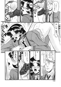 [Komura Saki] Sodom no Toriko