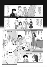 [Yamazaki Umetarou] Naka Made Mitene