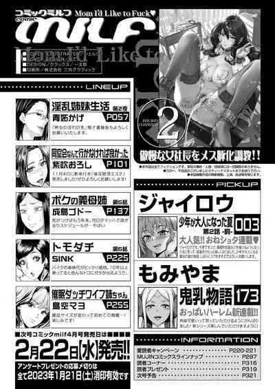 COMIC MILF 2023-02 Vol.70