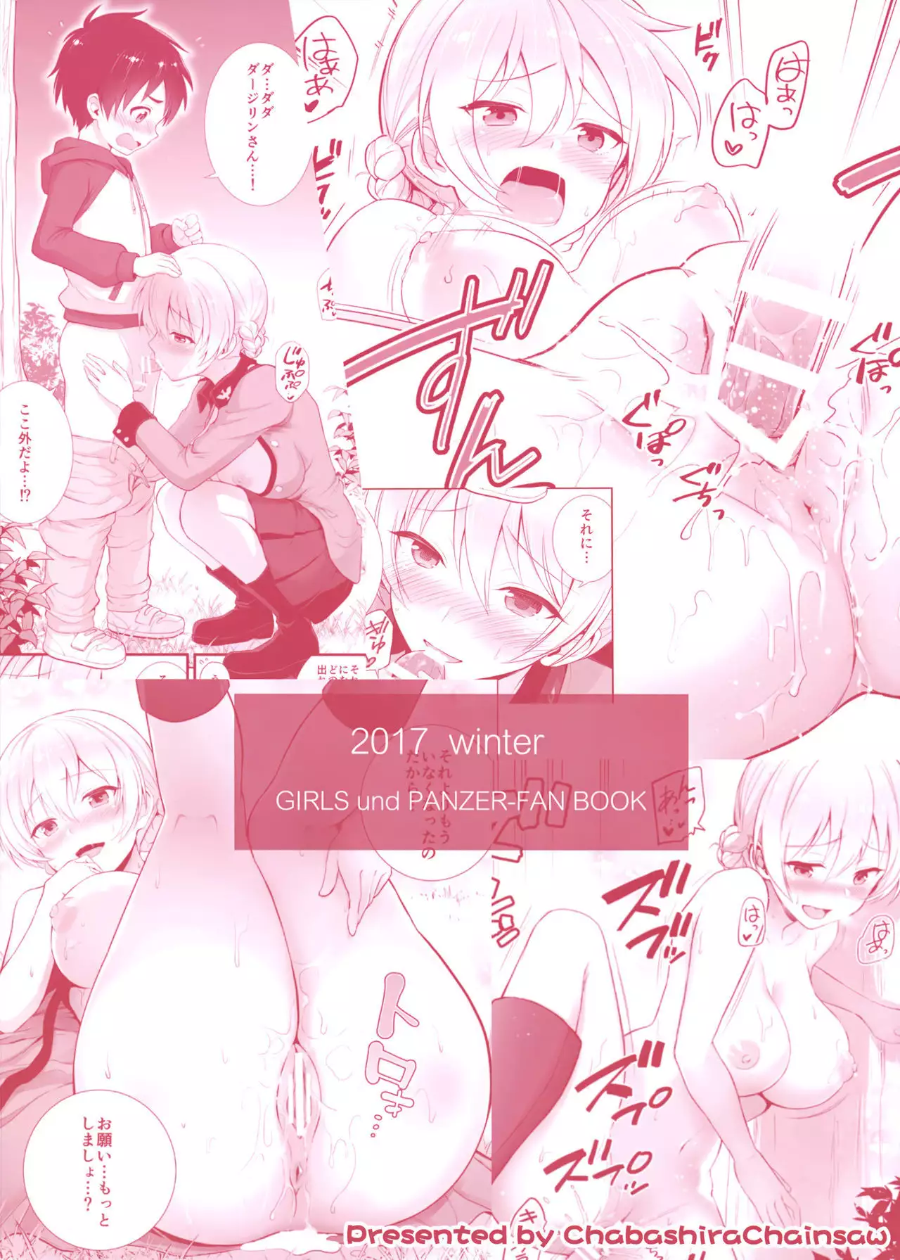 Darjeeling to no Renai Moyou