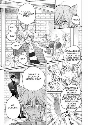 Tonde Hi Ni Iru Natsu No Neko Ch.1