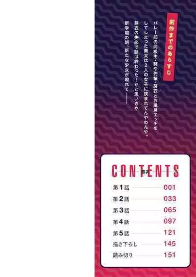 [Toyo] Asoko Araiya-san! ~Hekigan Girl to Ika Sekko~ 4 [Digital]