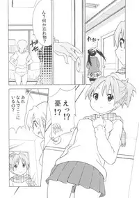 (C81) [Umihan (Ootsuka Shirou)] YURI-ON! #3 "Uzuuzu Ui-chan!" (K-ON!)