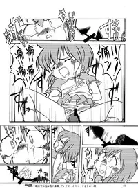 [Yakouyousei (Mizuki Yuu)] Manga Science Sigma [Digital]