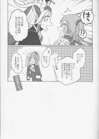 [livas (Noah)] Sweet Mercury Addiction (Fate/Grand Order) [2021-01-10]