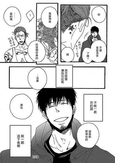 [Anthology] Gokuaku BL | 极恶BL 1-4 [Chinese] [拾荒者汉化组] [Digital] [Ongoing]