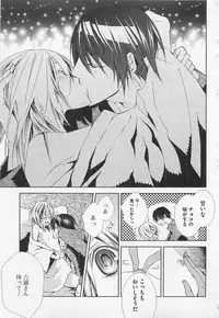 [Sugahara Ryuu] Kareshi na Otokonoko