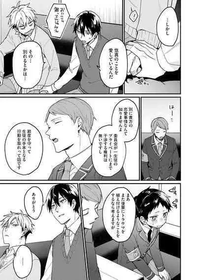 Ore ga Neko nara Omae wa Inu de