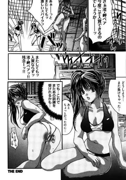 Eggu ～Chou Ero Gal Shijou Shugi～